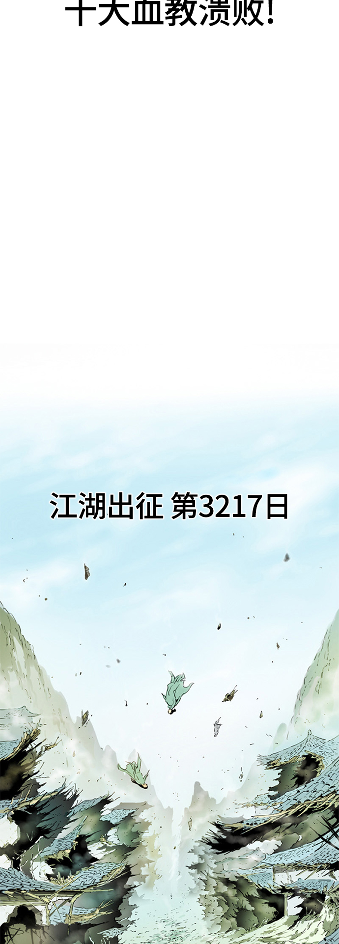 [第二季] 第23话1