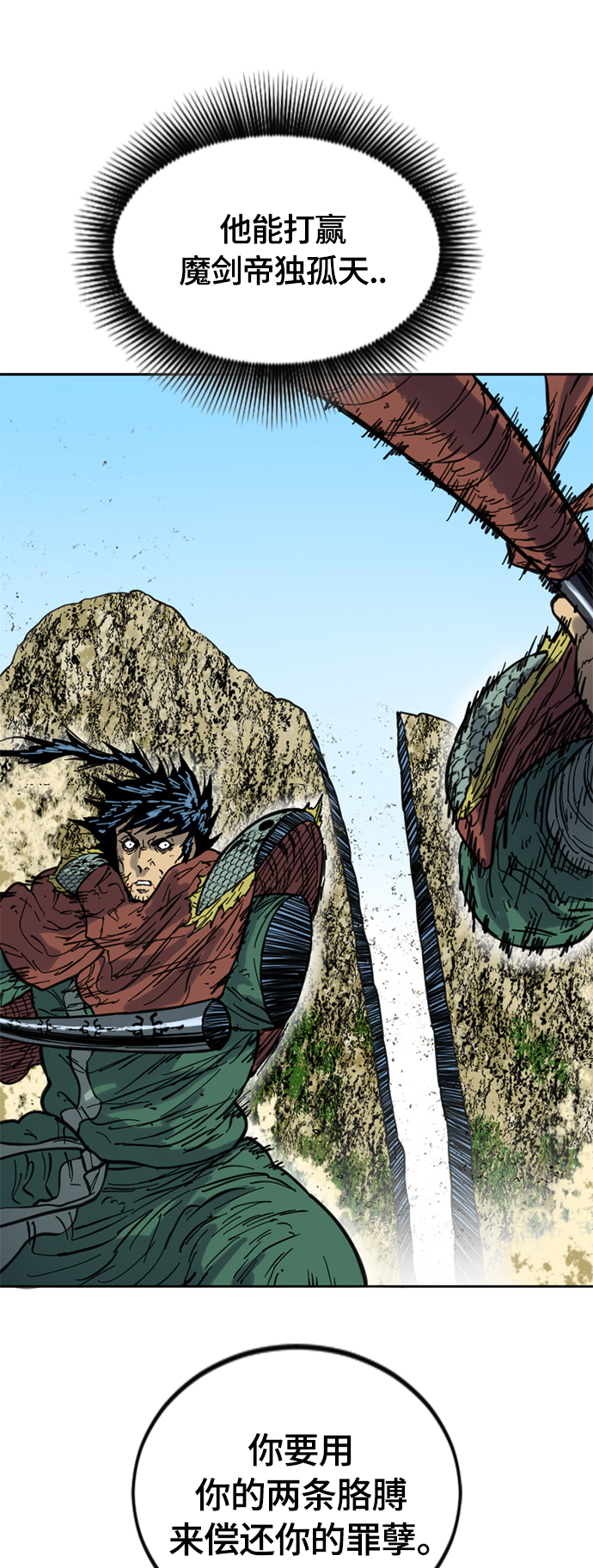 [第二季] 第29话3