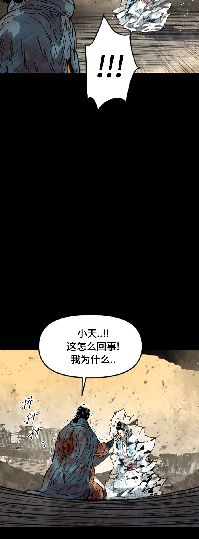 [第二季] 第27话4