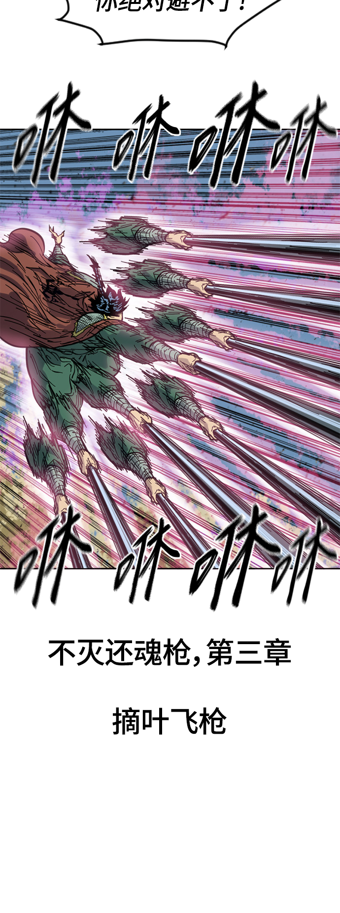 [第二季] 第28话2