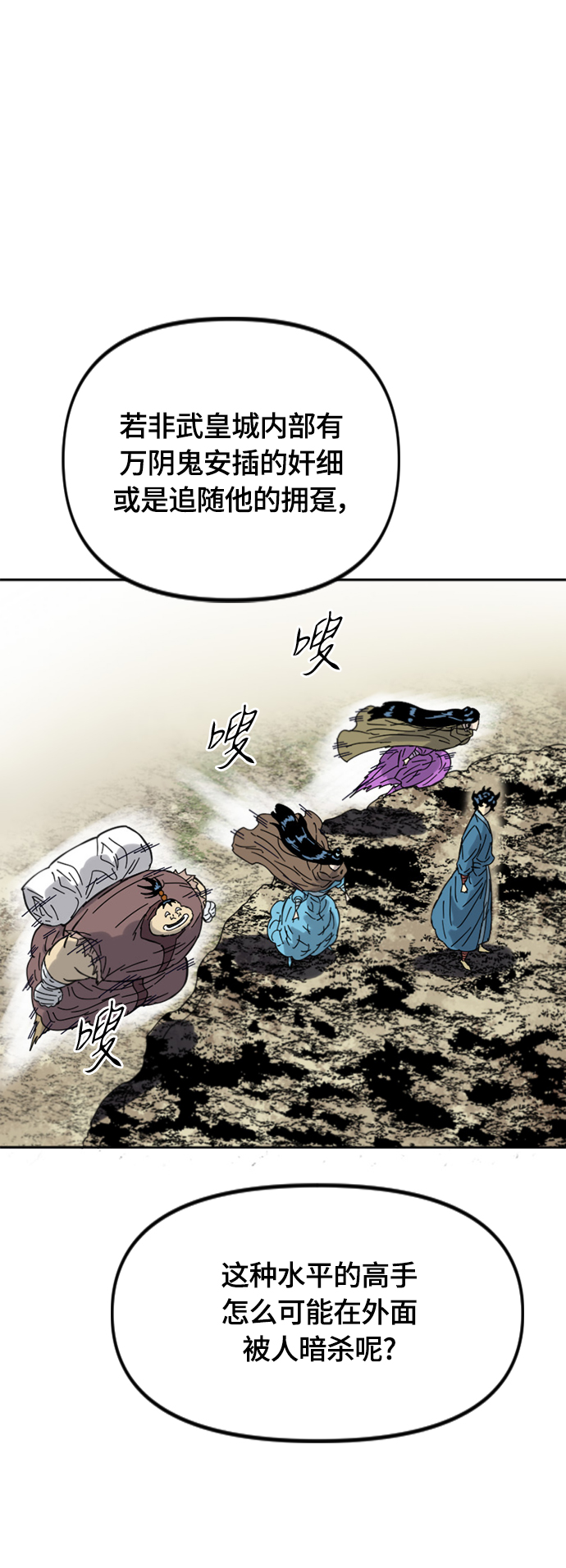 [第二季] 第38话2