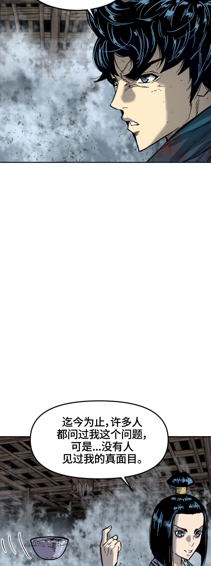 [第二季] 第33话2