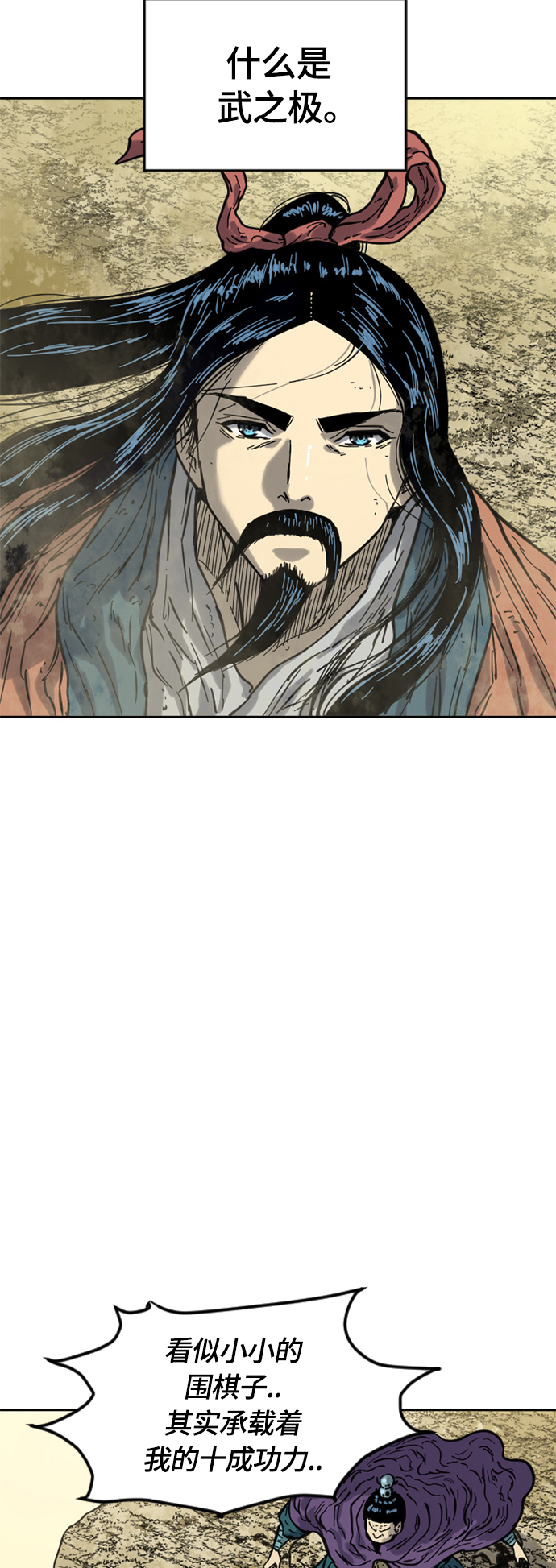 [第二季] 第23话3