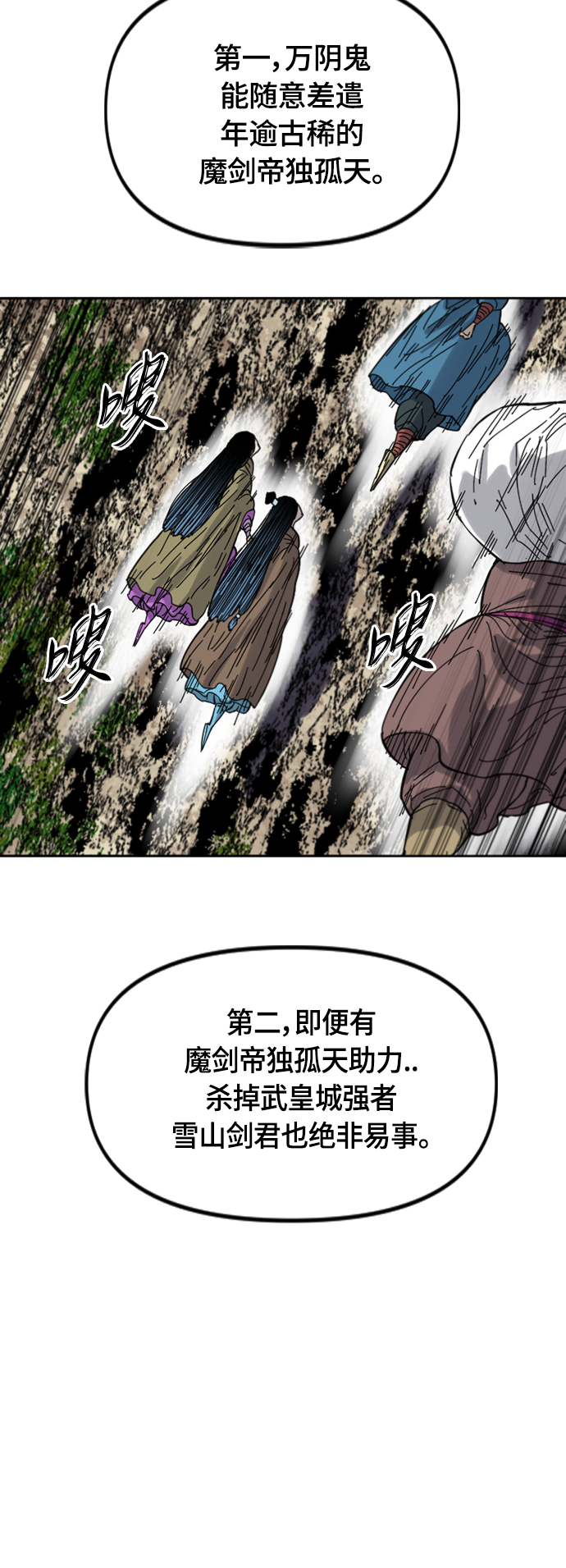 [第二季] 第38话0