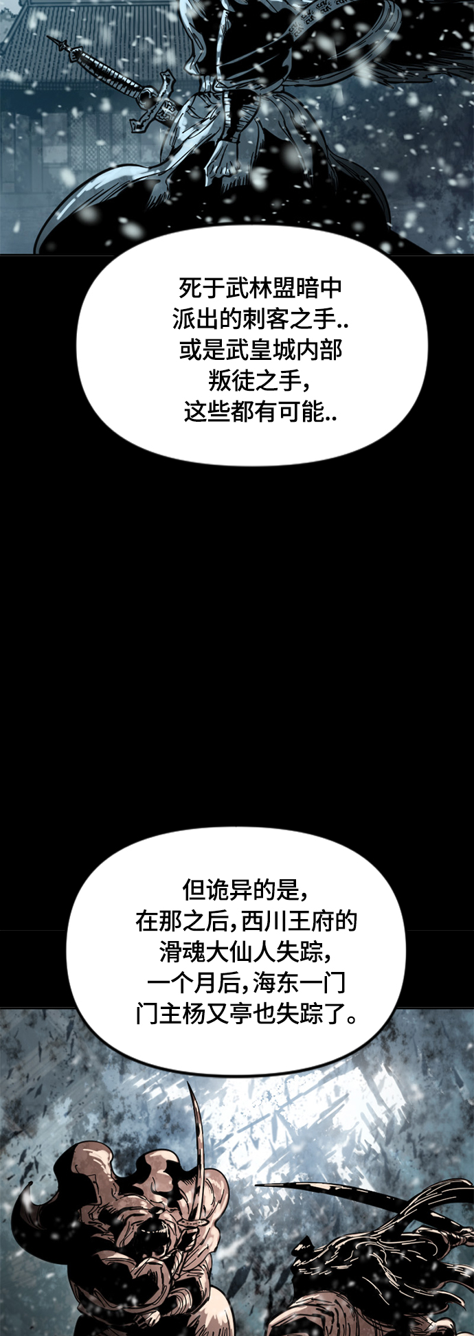 [第二季] 第29话1