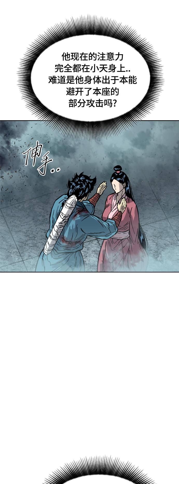 [第二季] 第31话3