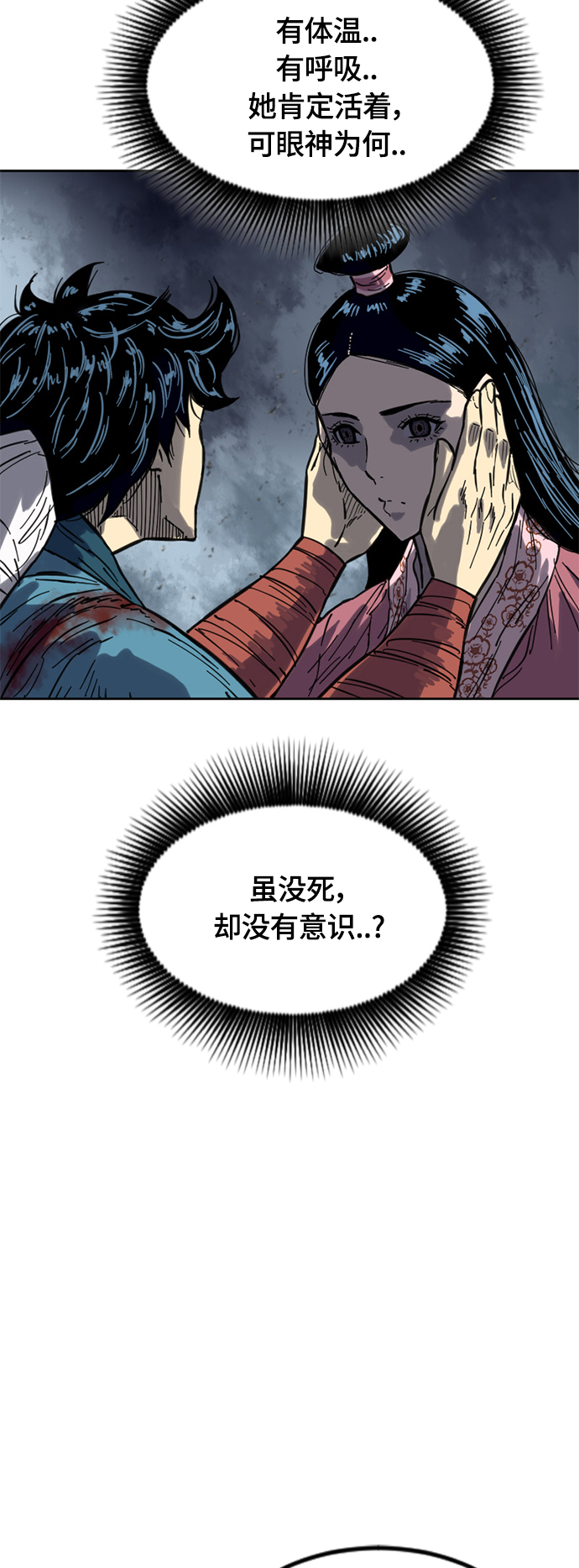 [第二季] 第31话4