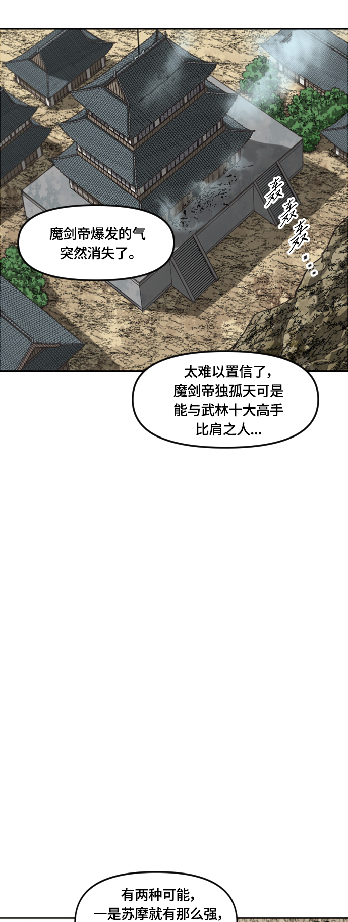 [第二季] 第33话2