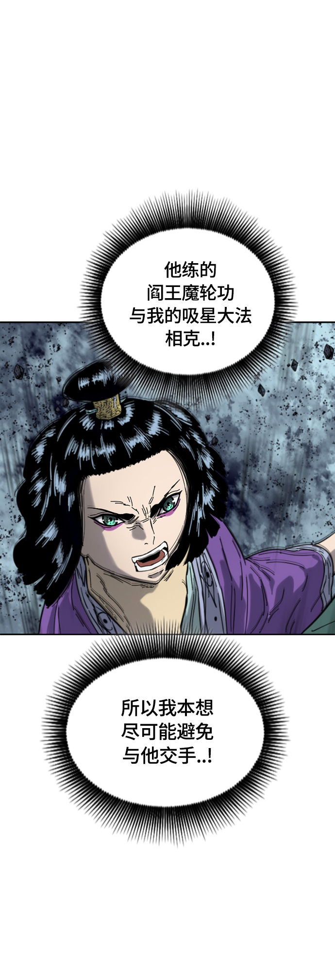 [第二季] 第39话4