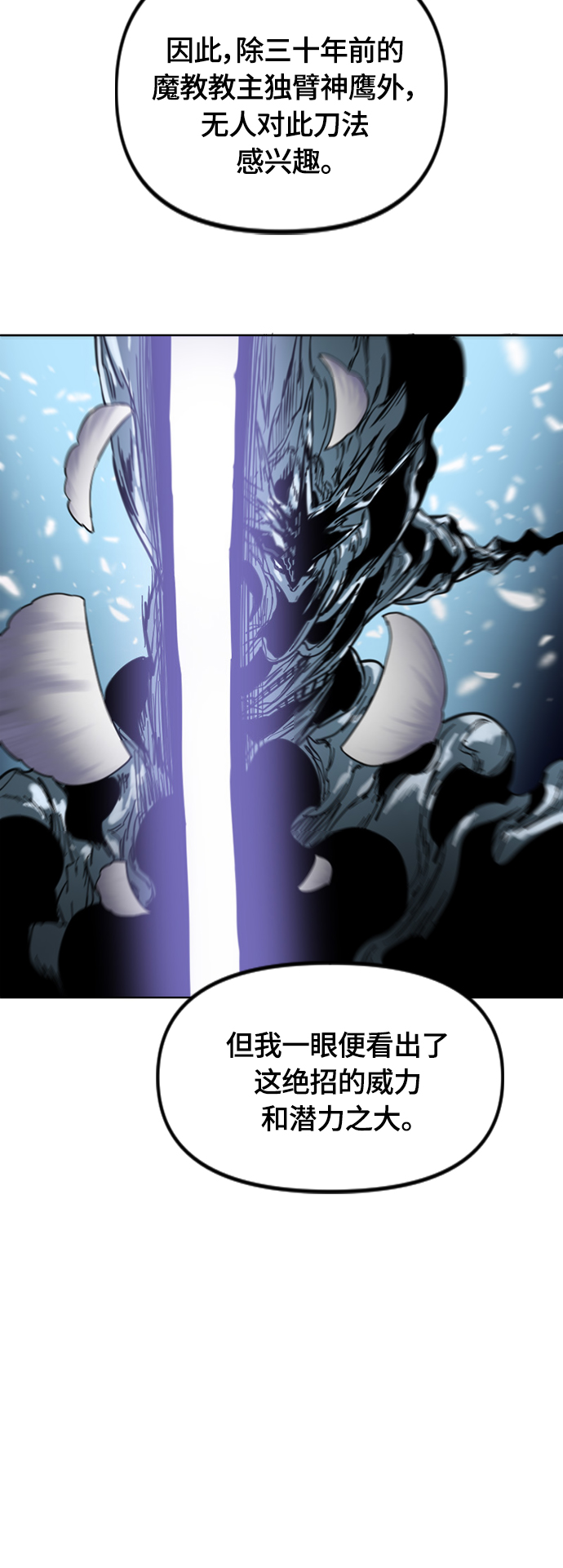 [第二季] 第32话2