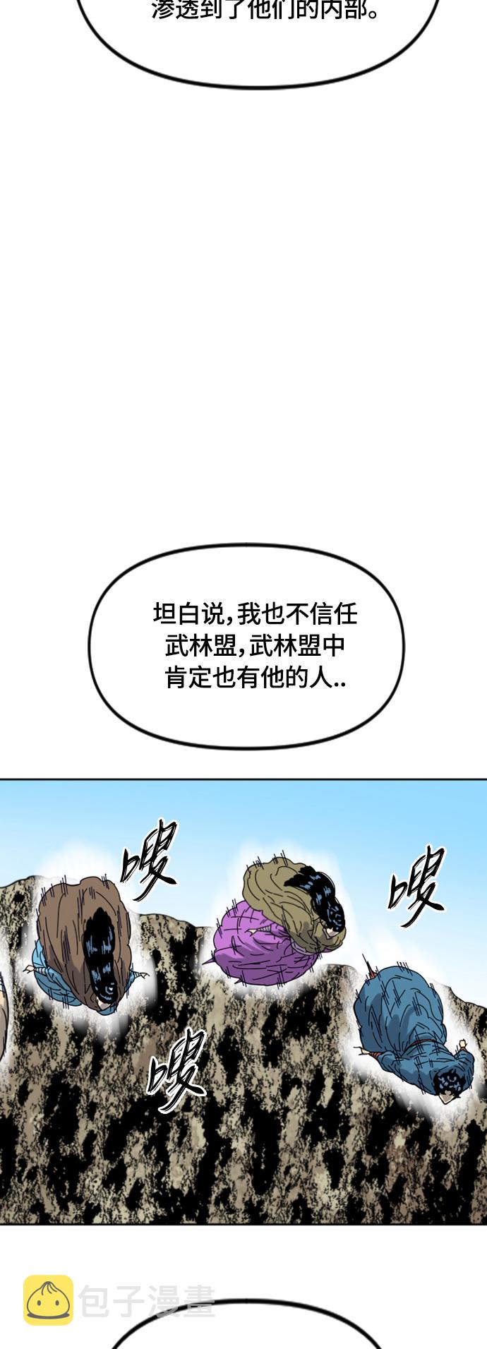 [第二季] 第38话4