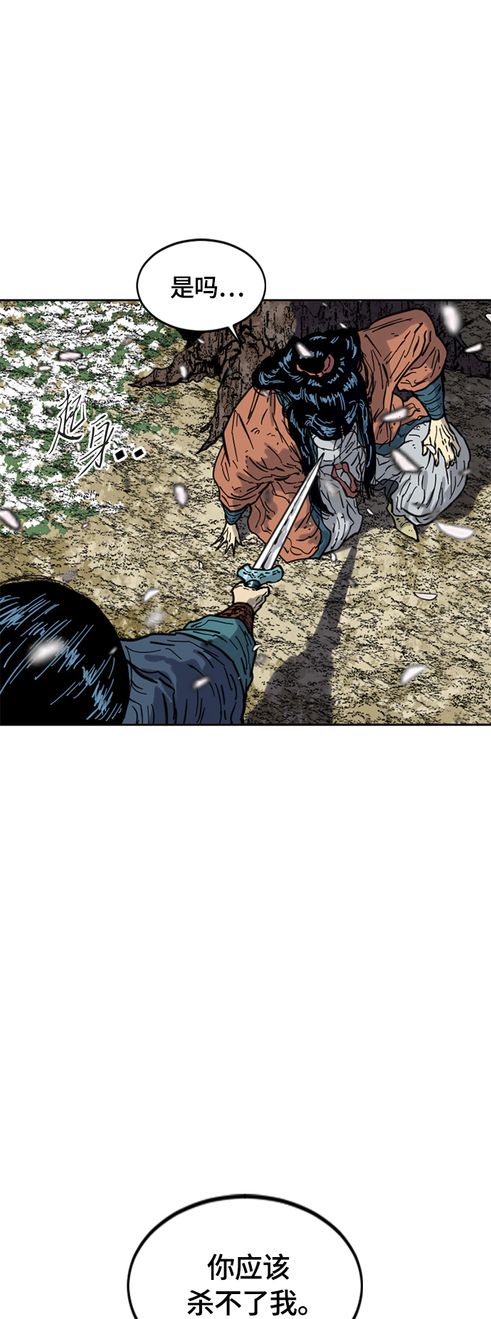 [第二季] 第25话2