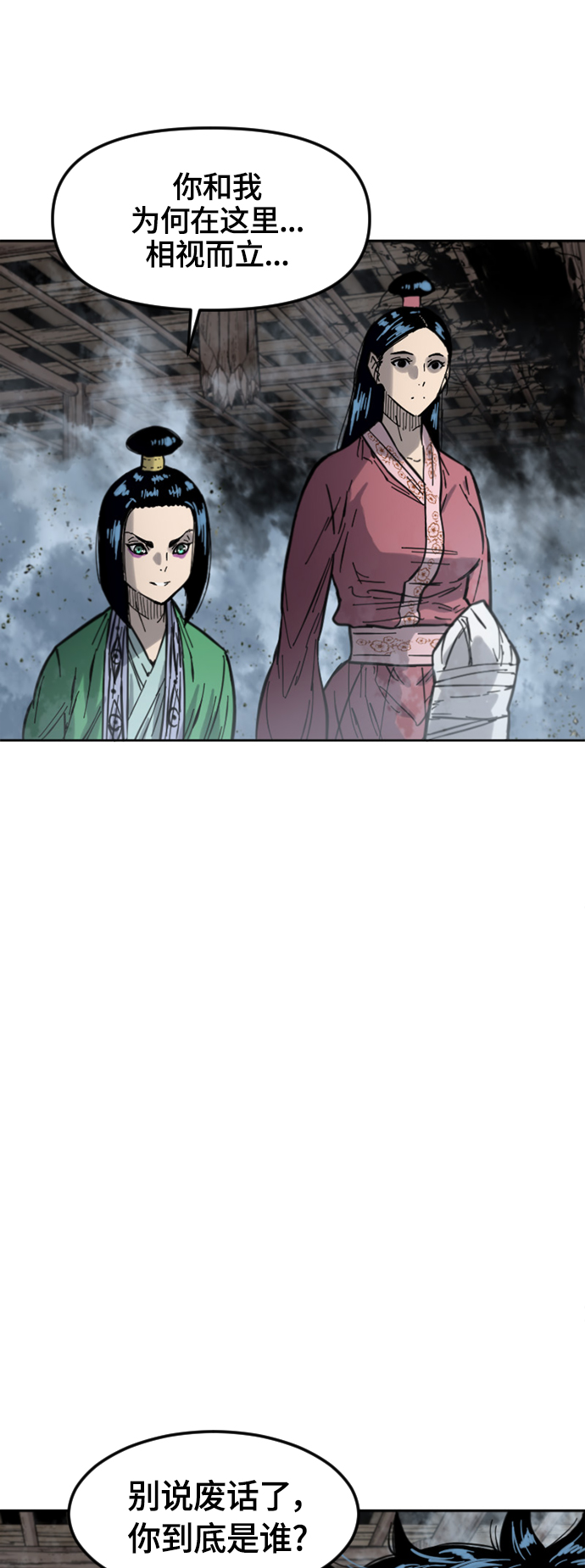 [第二季] 第33话1