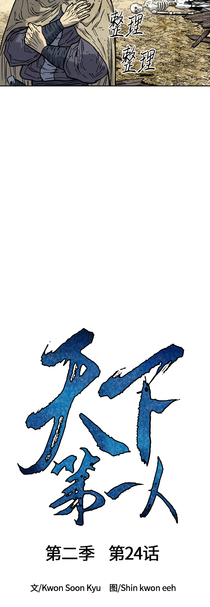 [第二季] 第24话4