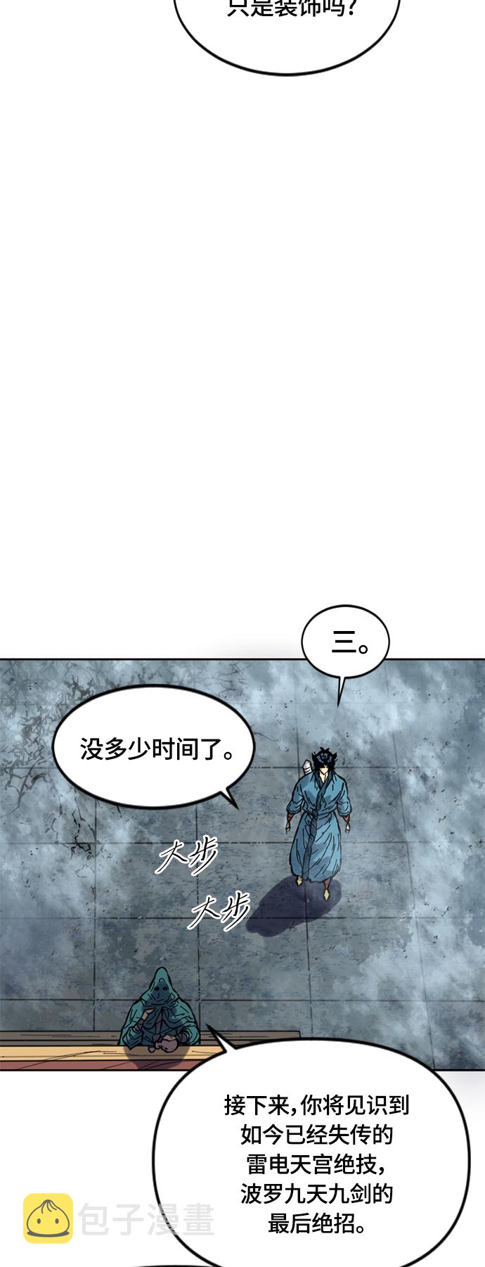 [第二季] 第30话3