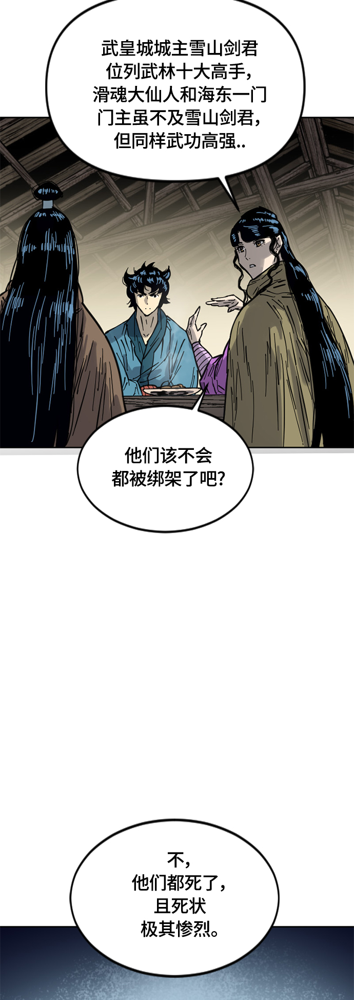 [第二季] 第29话3