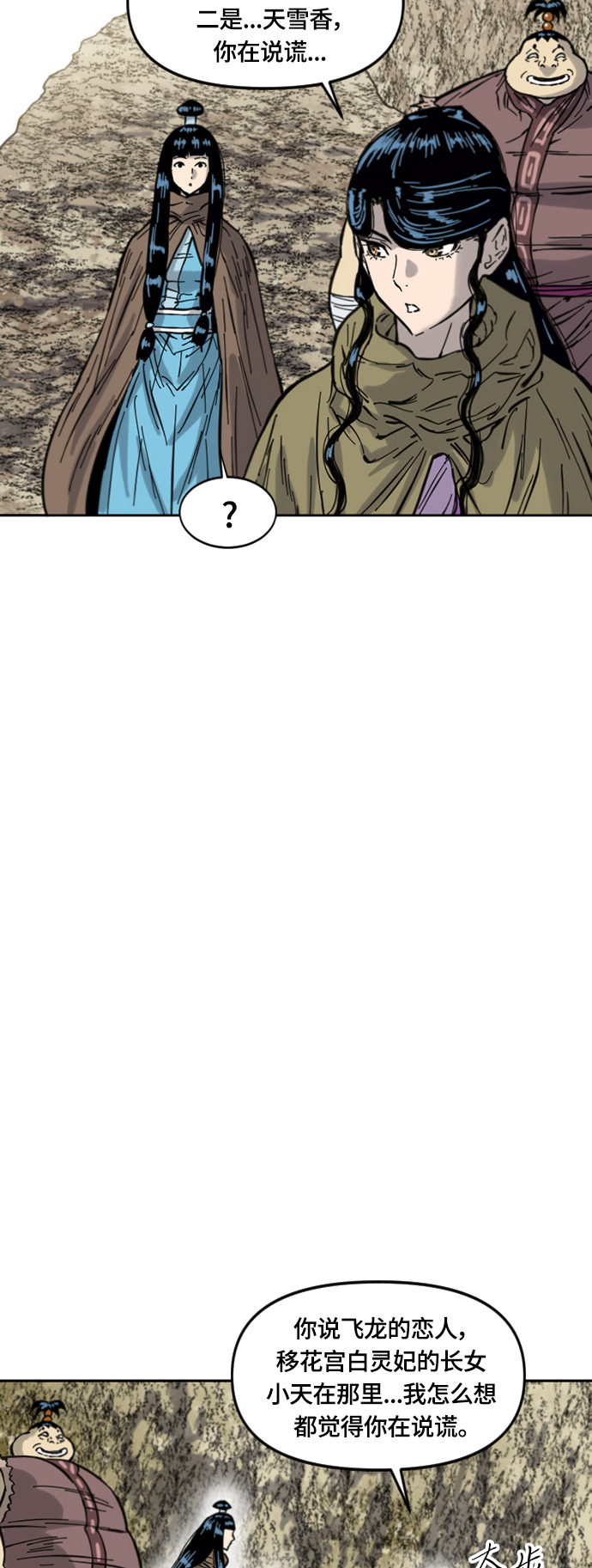 [第二季] 第33话3