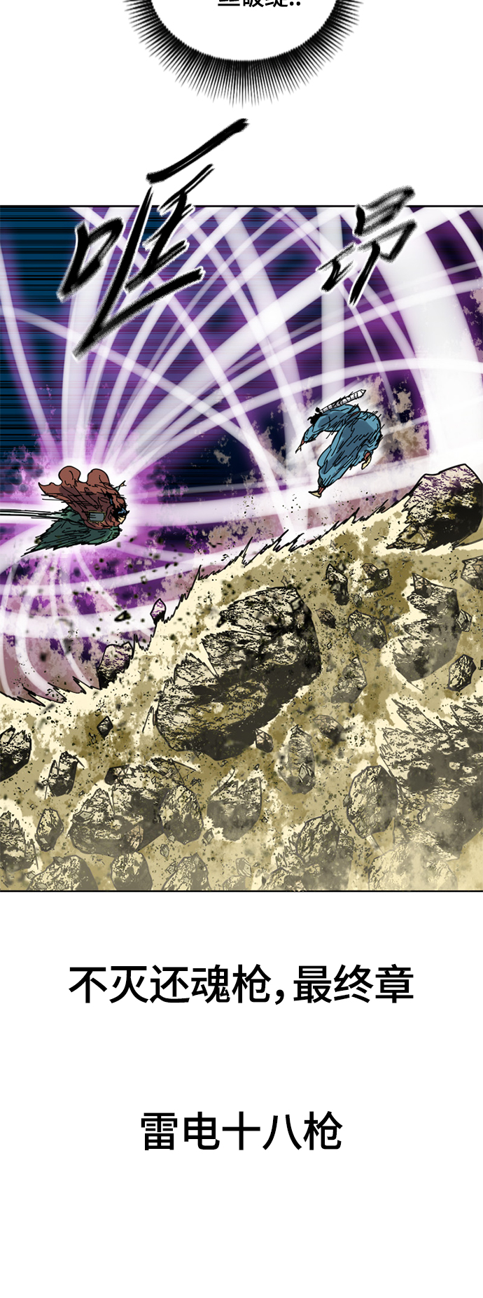 [第二季] 第28话4