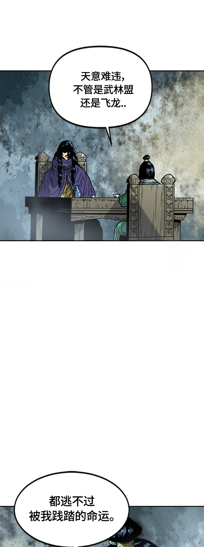 [第二季] 第31话2