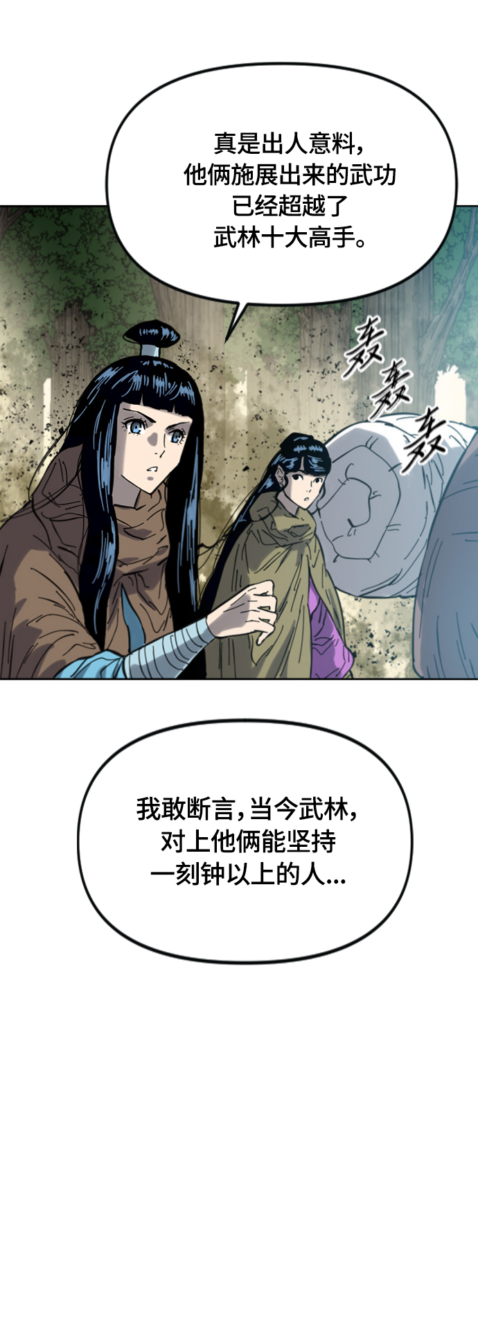 [第二季] 第35话4