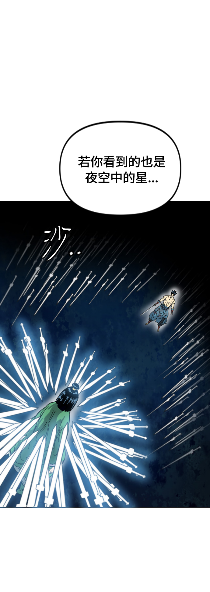 [第二季] 第35话4