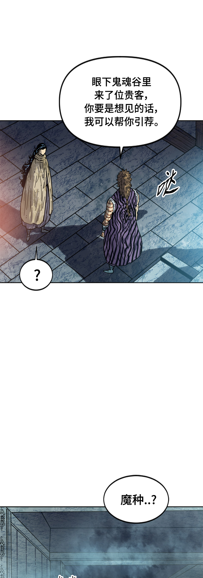 [第二季] 第24话3