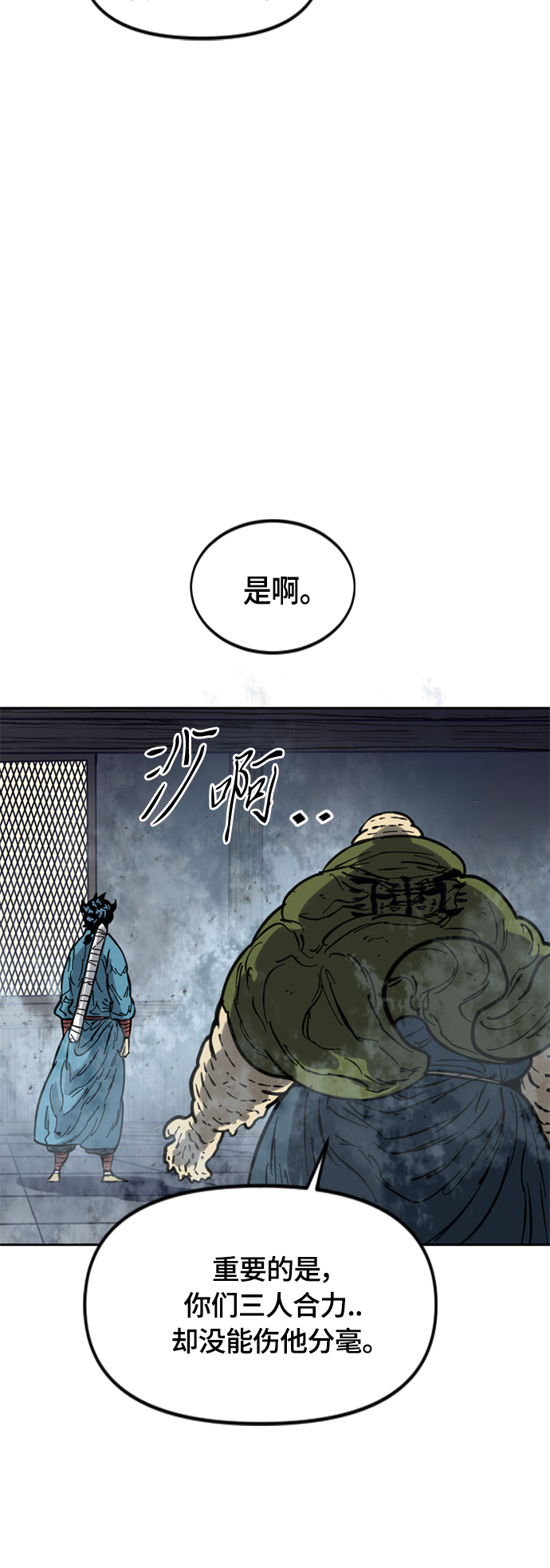 [第二季] 第30话4