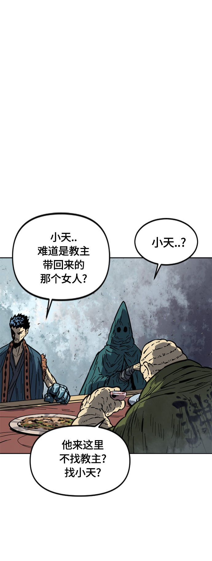 [第二季] 第30话4