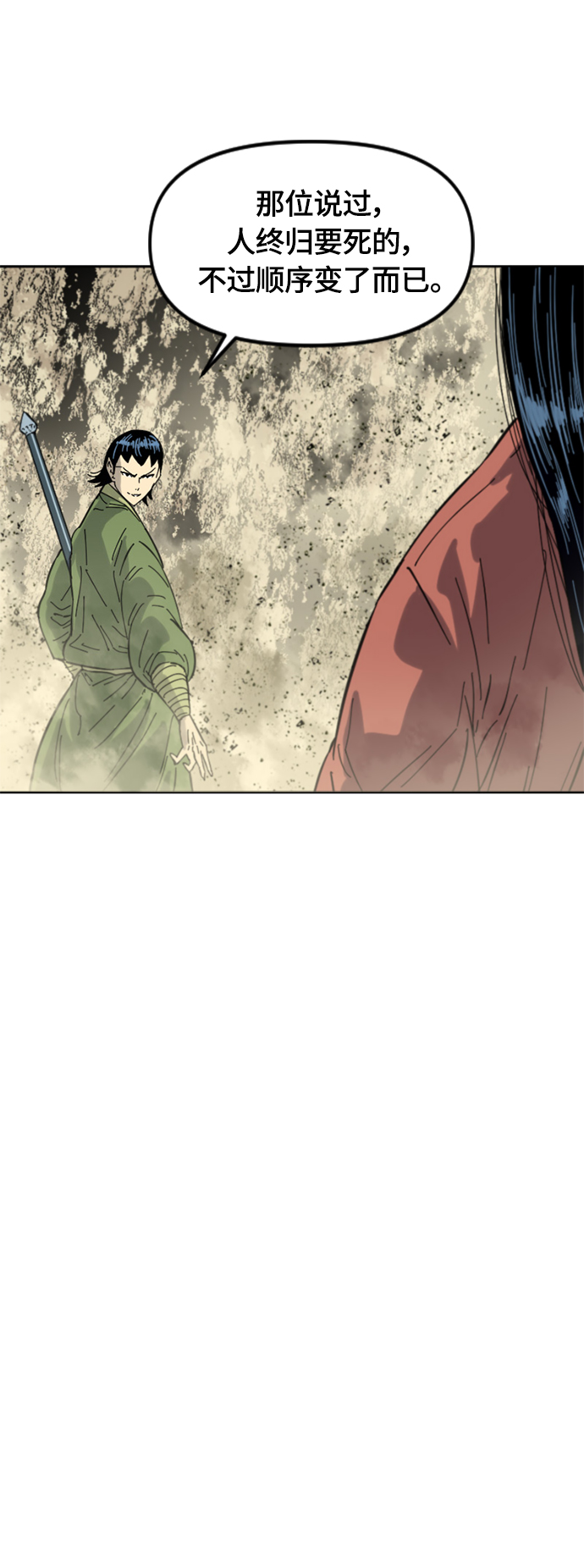 [第二季] 第42话1