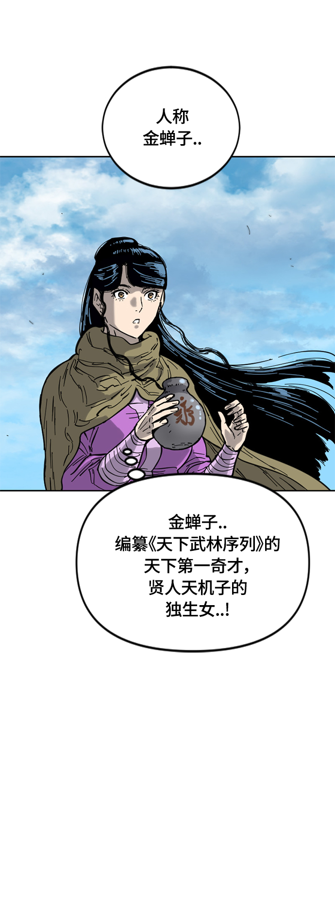 [第二季] 第28话4