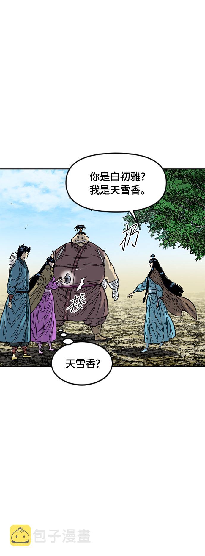 [第二季] 第28话3