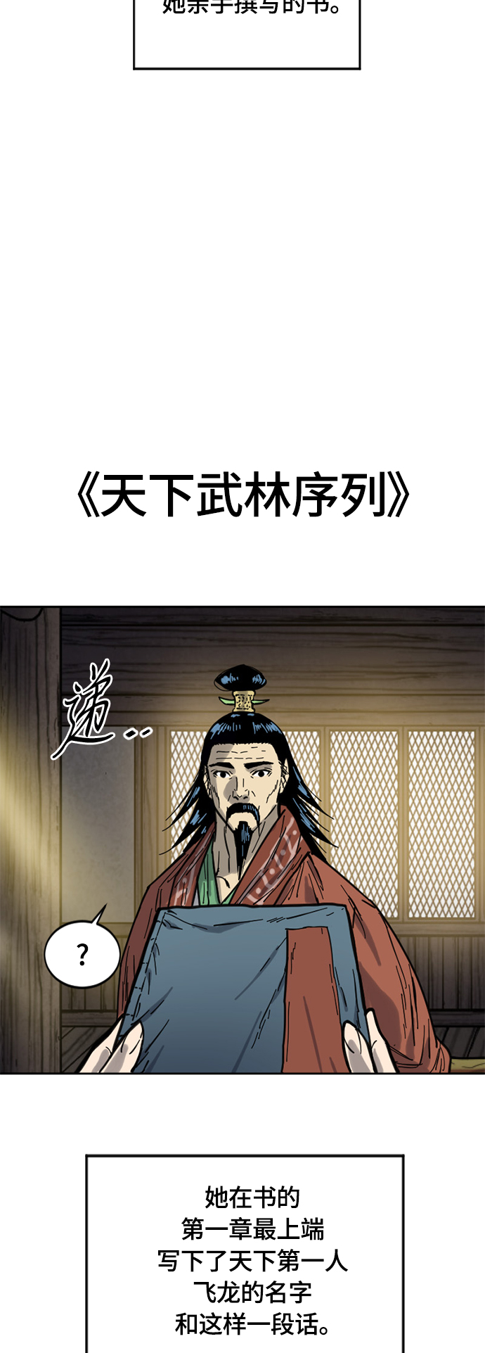 [第二季] 第23话1