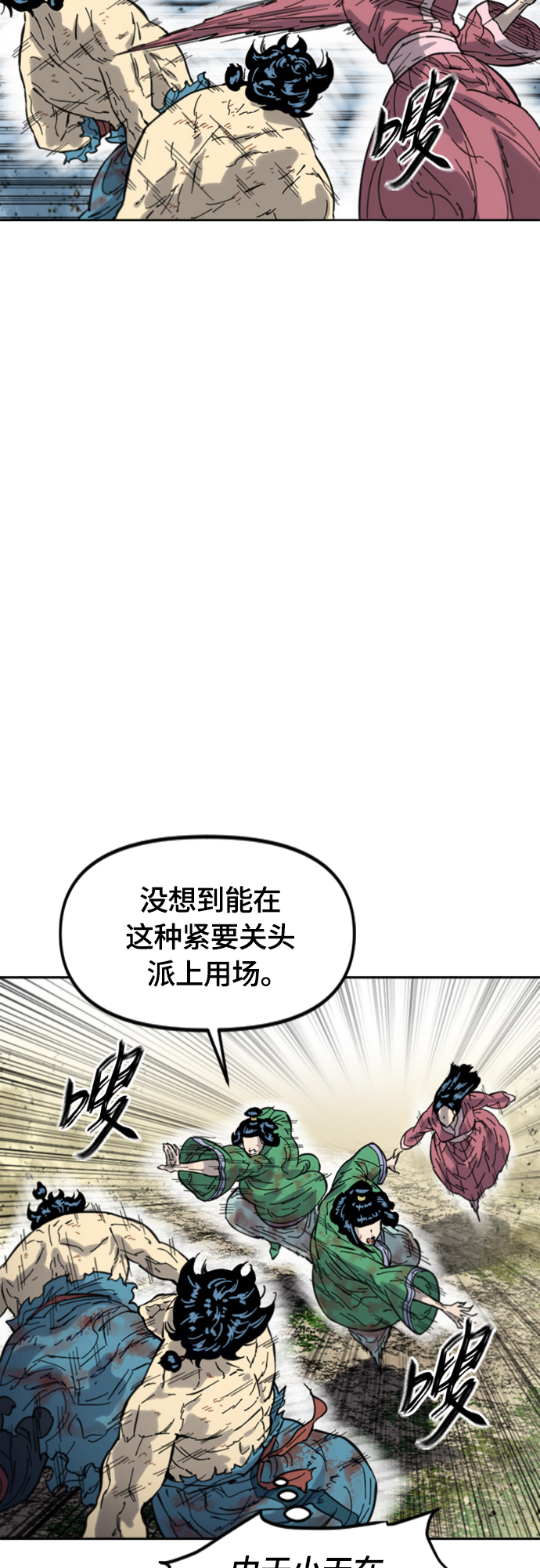 [第二季] 第35话2