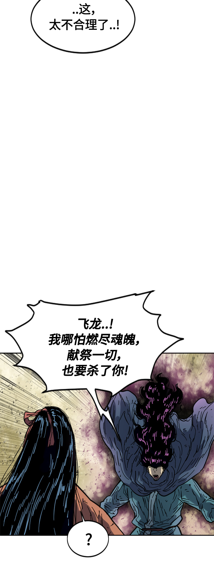 [第二季] 第25话2