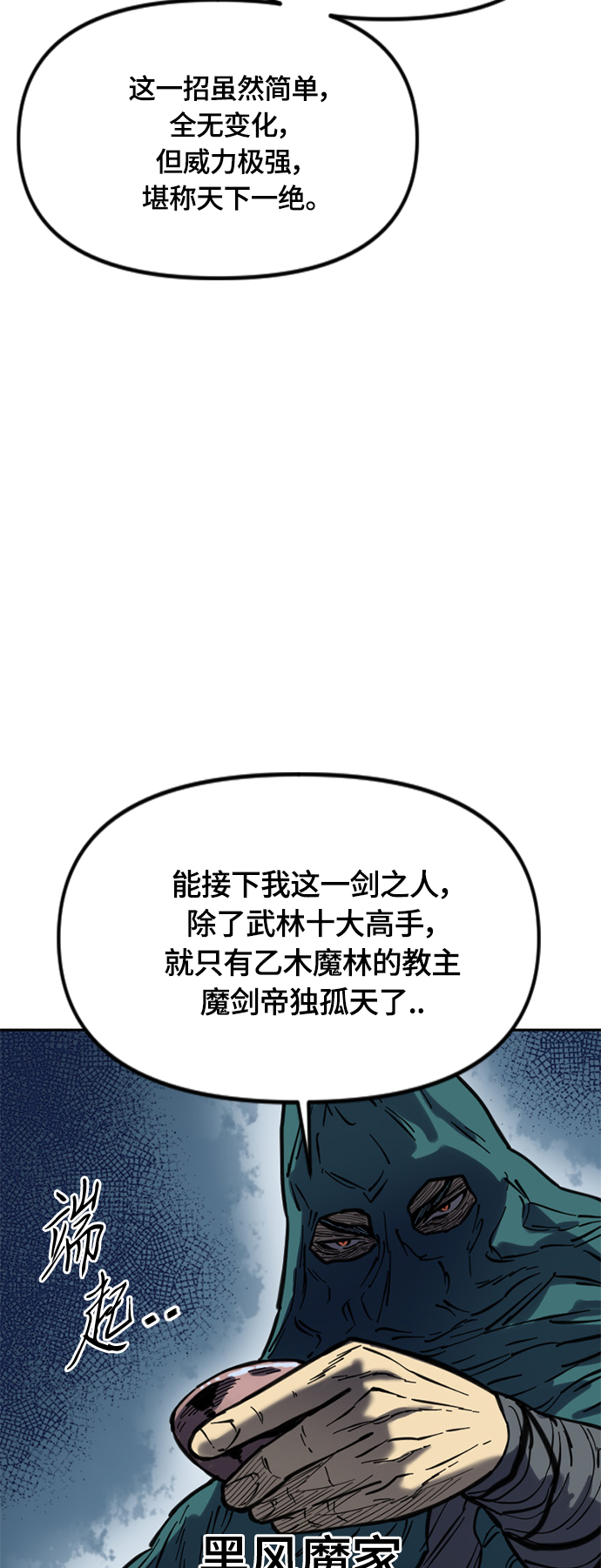 [第二季] 第30话4