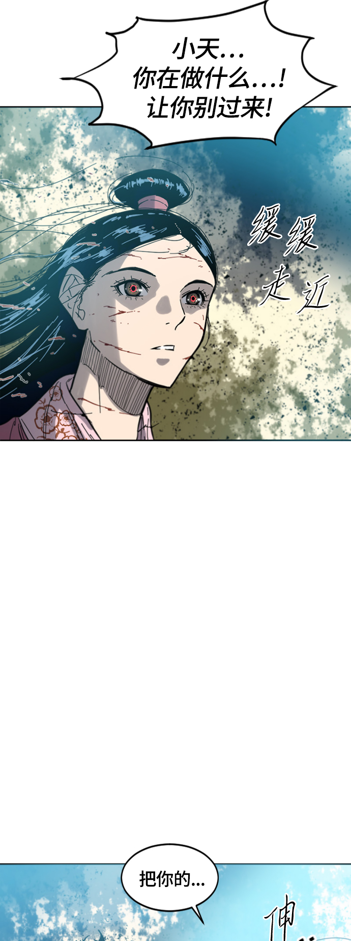 [第二季] 第36话4