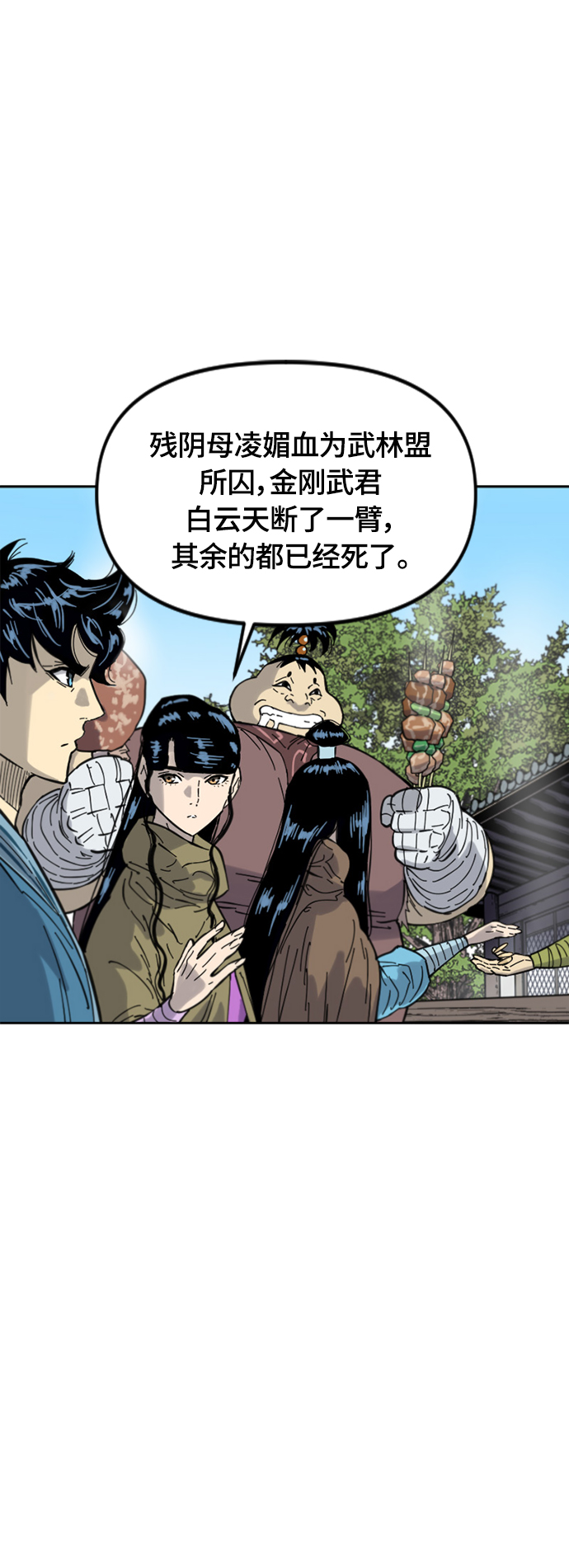 [第二季] 第38话3