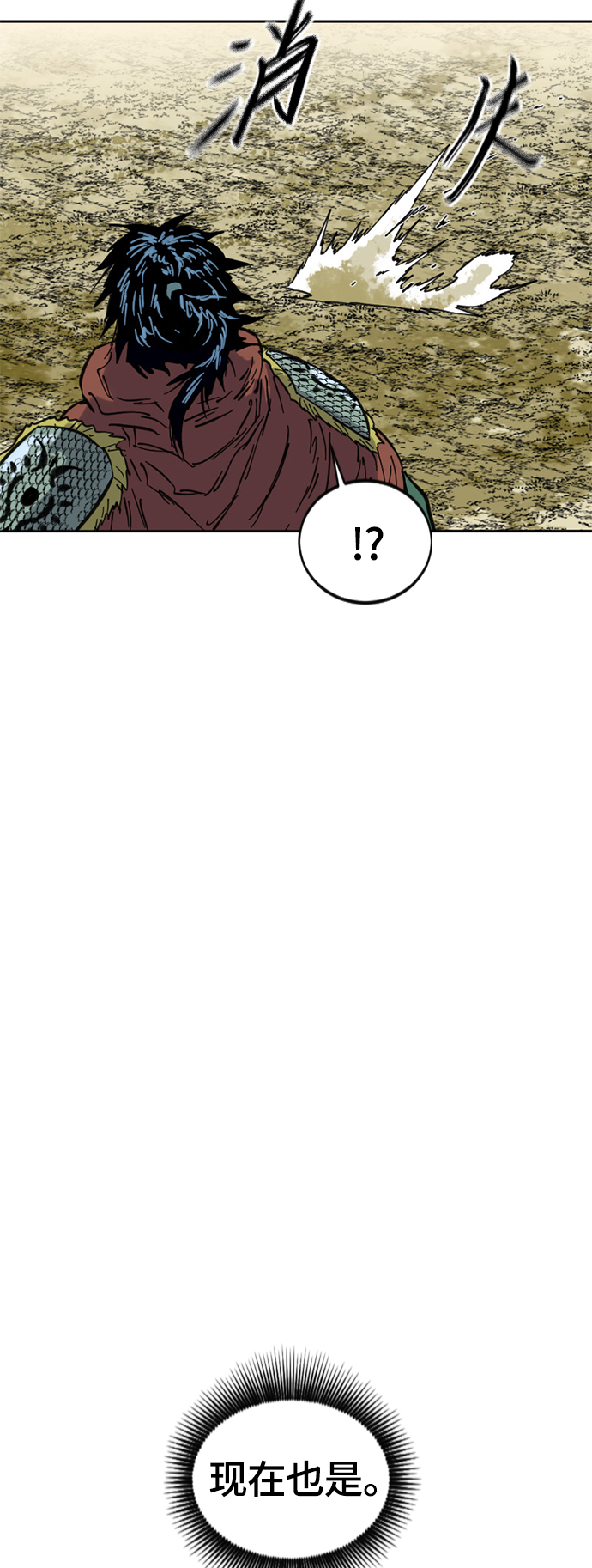 [第二季] 第28话2