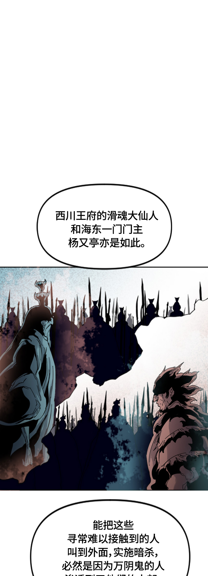 [第二季] 第38话3