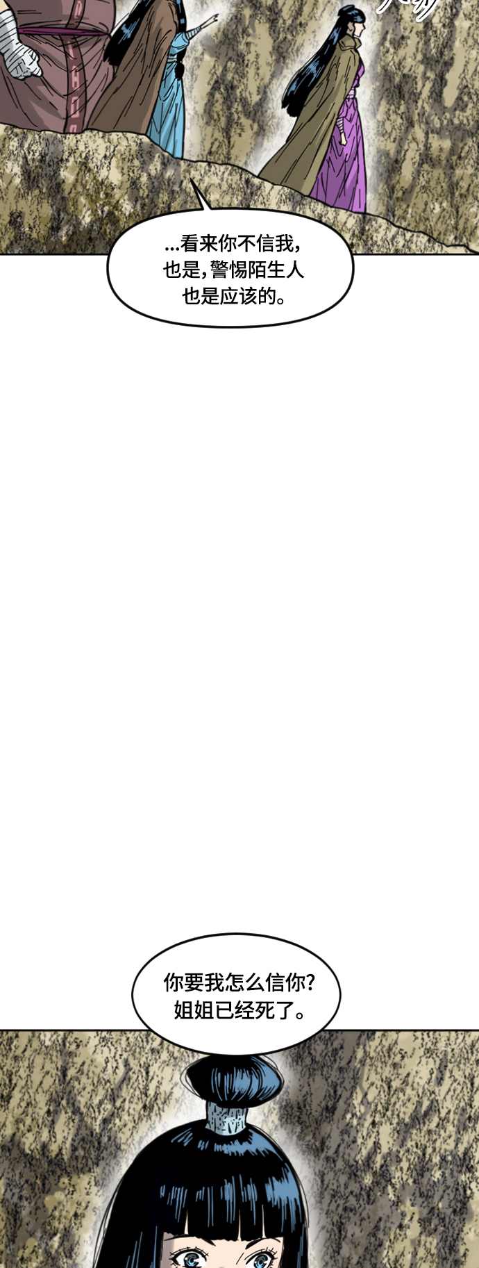 [第二季] 第33话4