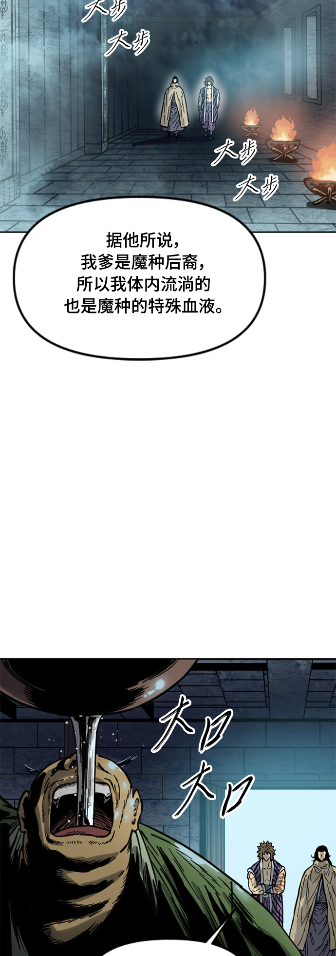 [第二季] 第24话4