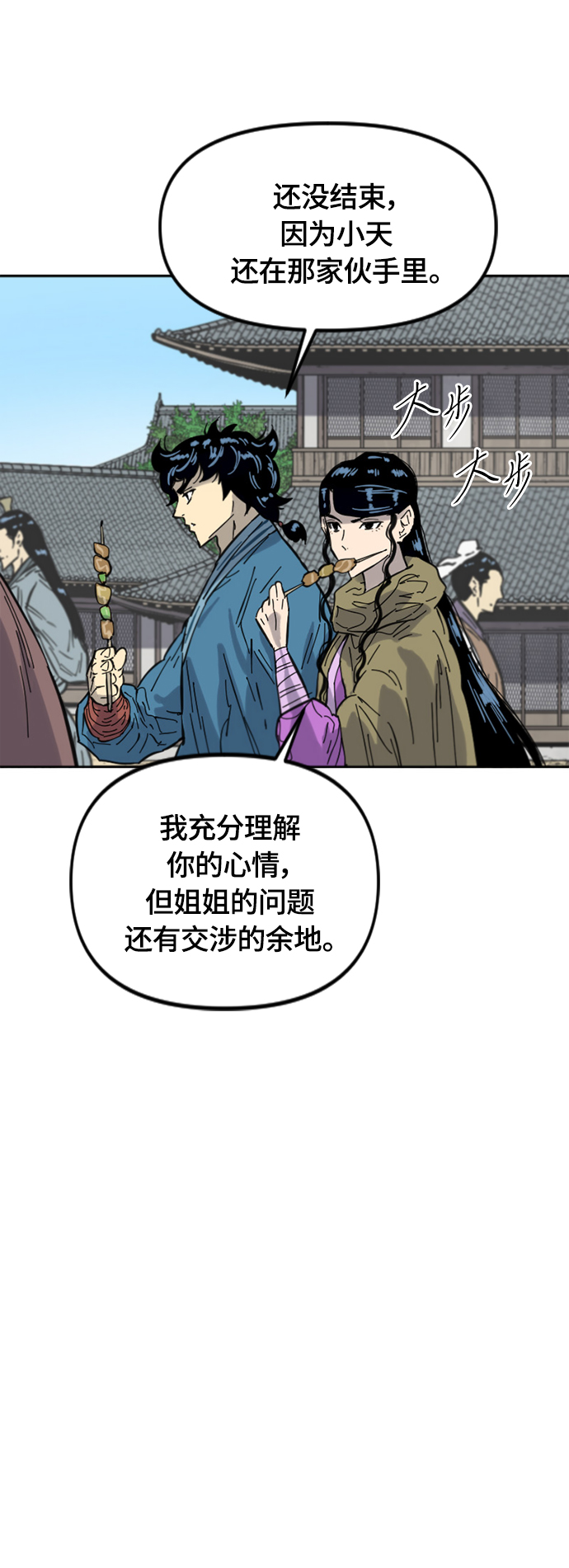 [第二季] 第38话4