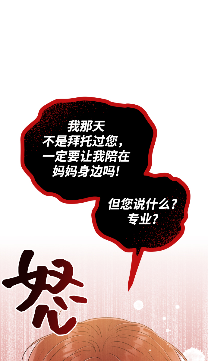 [第41话] 您难道不知道我为什么要吃药码!1