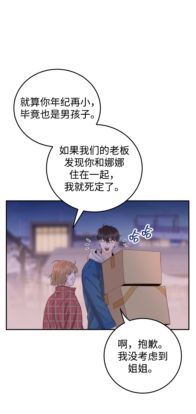 [第23话] 现在不喜欢了？0