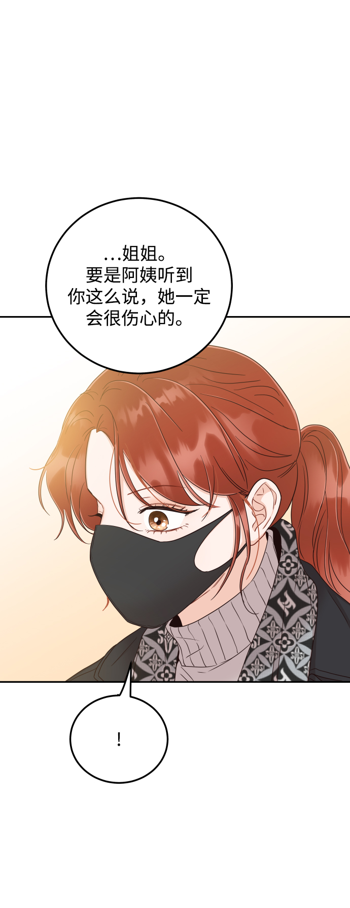 [第32话] 抢过来不就行了3
