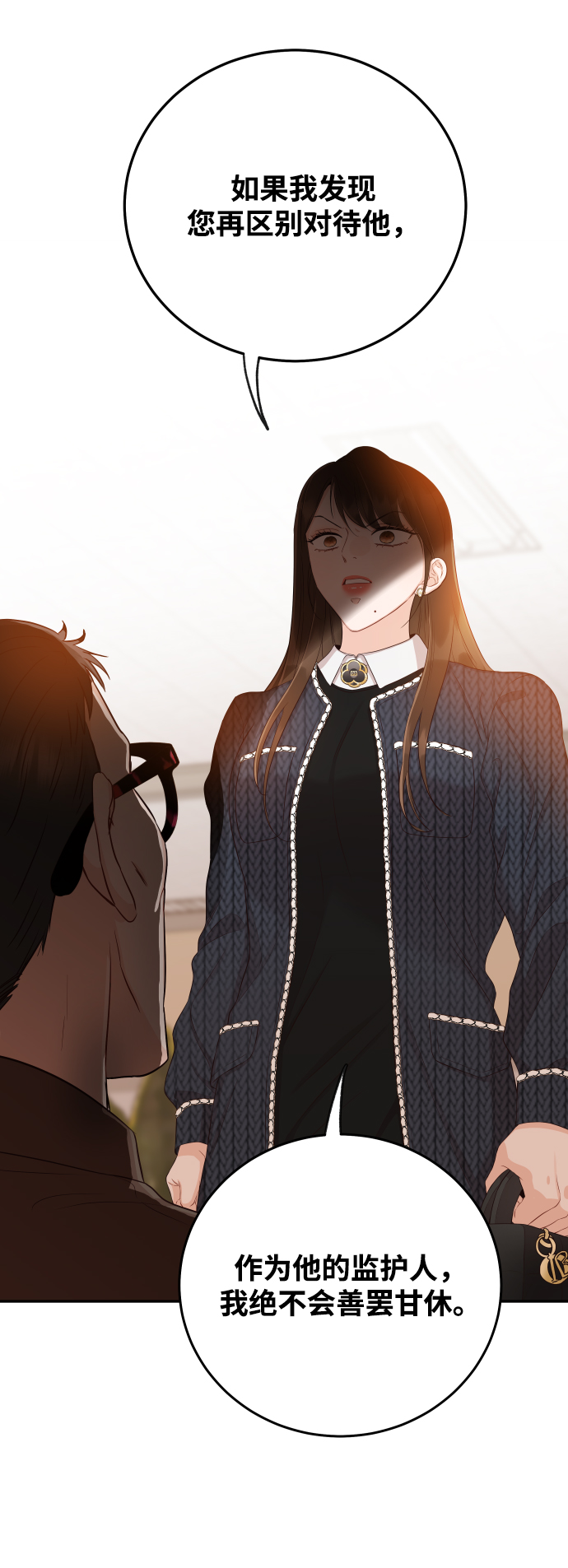 [第21话] 你不想再见我了？0