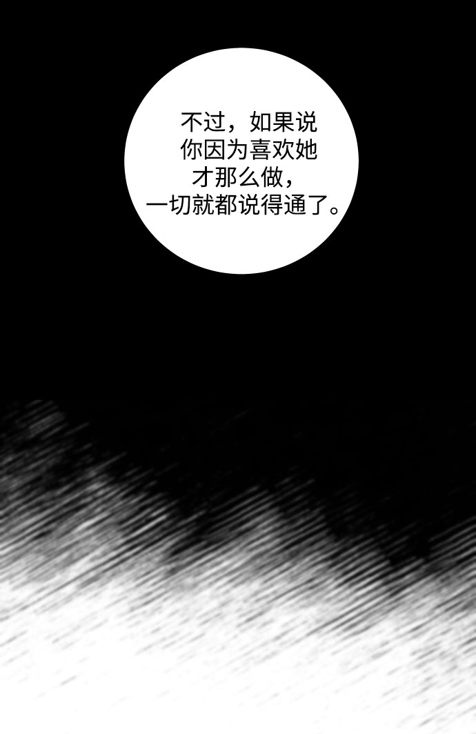 [第38话] 不想得到吗？0