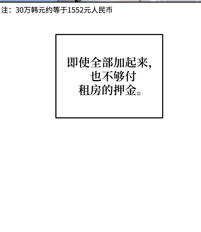 [第31话] 我不知道该怎么做2