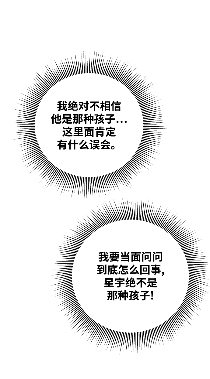 [第21话] 你不想再见我了？4