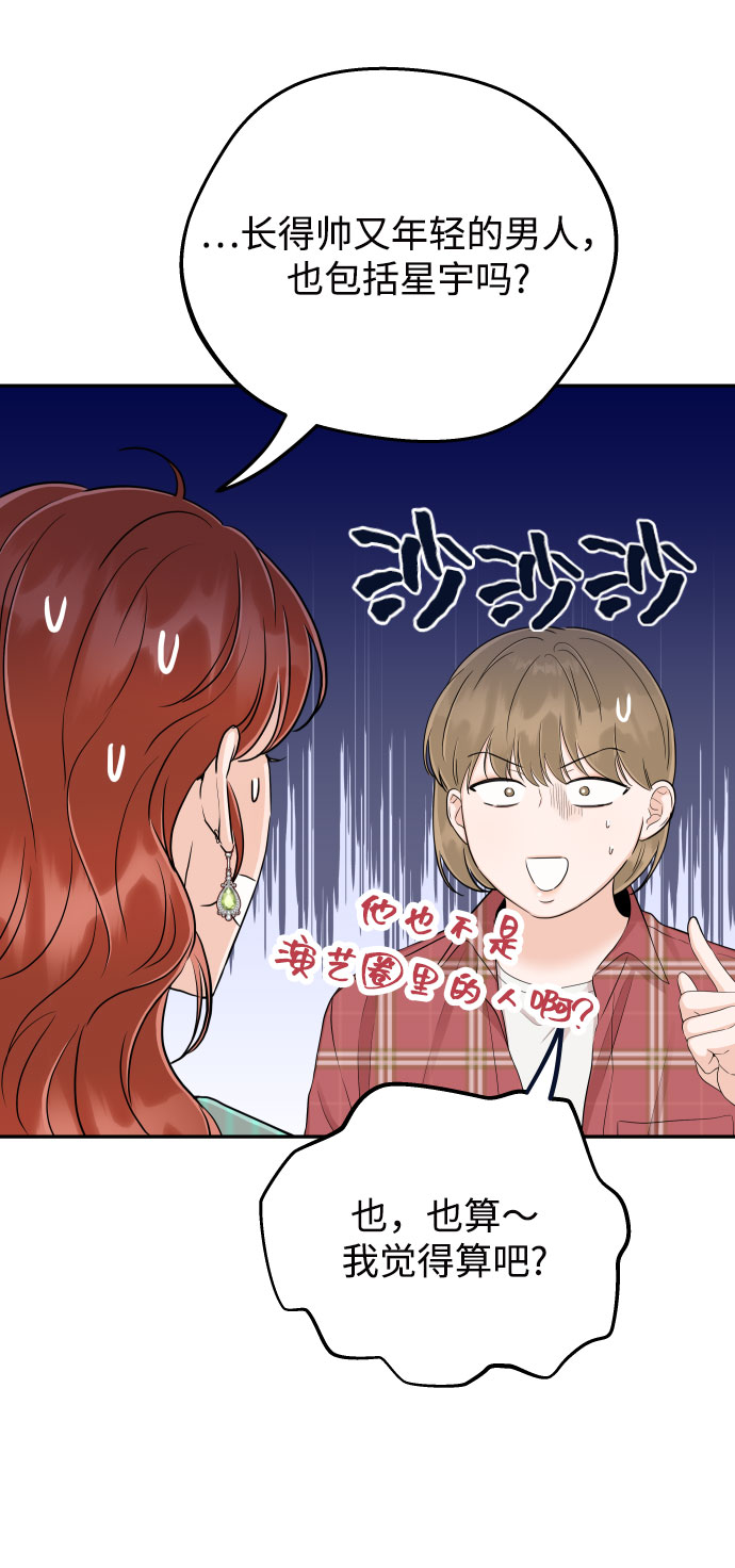 [第26话] 保护星宇！2